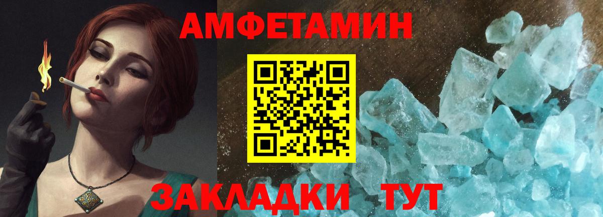 Амфетамин 98% Каменск-Шахтинский