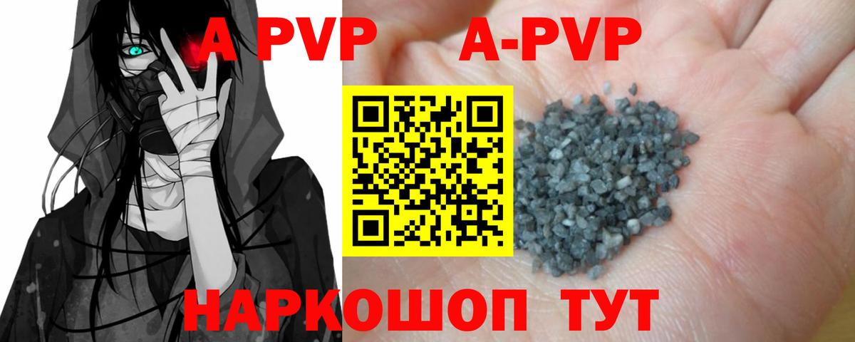 APVP Crystall Каменск-Шахтинский