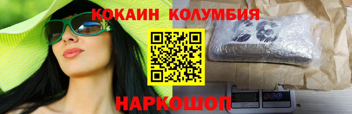 Каменск-Шахтинский  Кокаин  КОКАИН Fish Scale  Вход с VPN  Кокаин Fish Scale 