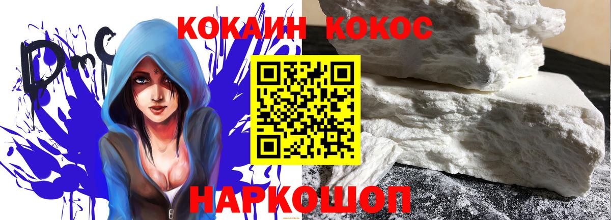 КОКАИН VHQ Каменск-Шахтинский