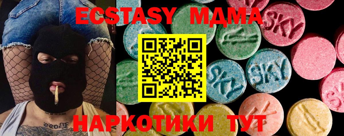 ЭКСТАЗИ  ЭКСТАЗИ DUBAI  гидра ССЫЛКА  Каменск-Шахтинский  Ecstasy louis Vuitton  Вход с VPN 