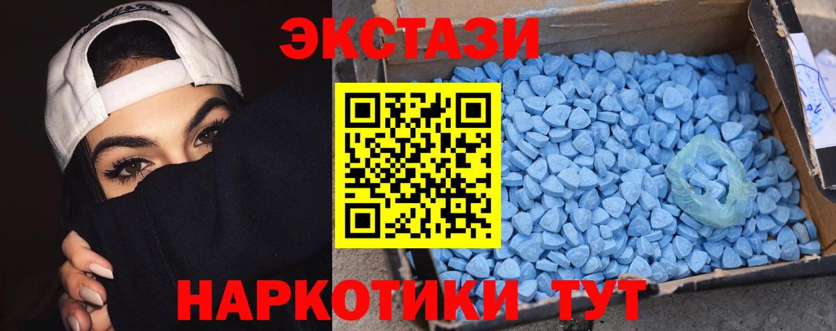 ЭКСТАЗИ MDMA Каменск-Шахтинский