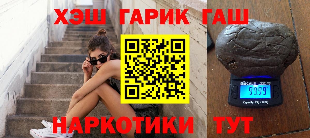 ГАШИШ 40% ТГК  где продают   Вход с VPN  Каменск-Шахтинский  Гашиш hashish 