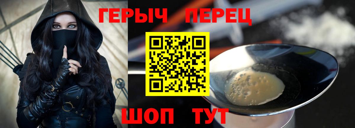 ГЕРОИН  ГЕРОИН Heroin  Вход с VPN  Каменск-Шахтинский 