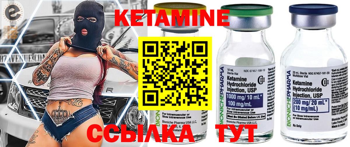 Кетамин VHQ Каменск-Шахтинский