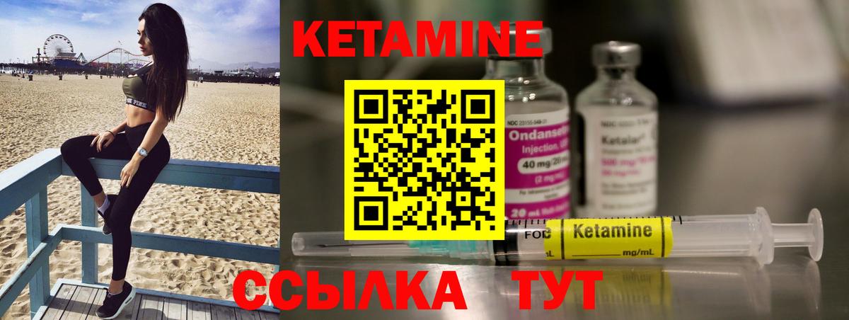 Кетамин VHQ  Вход с VPN  Каменск-Шахтинский 