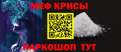 мефедрон VHQ Краснознаменск