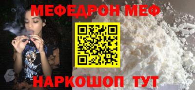 мефедрон VHQ Краснознаменск