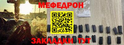 мефедрон VHQ Краснознаменск