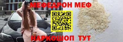 мефедрон мука Краснокаменск