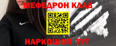 мефедрон мука Краснокаменск
