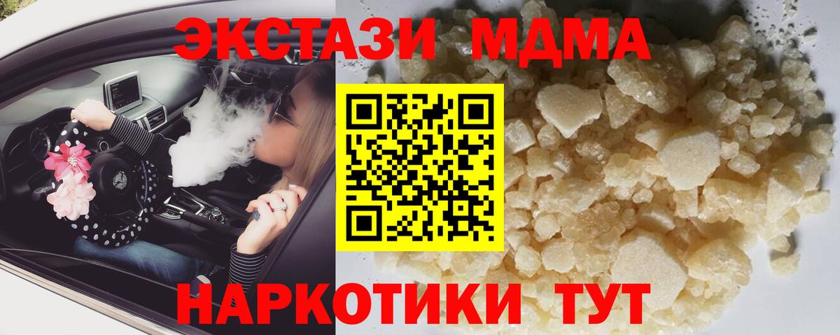Каменск-Шахтинский  MDMA VHQ  Вход с VPN  MDMA  MDMA молли 