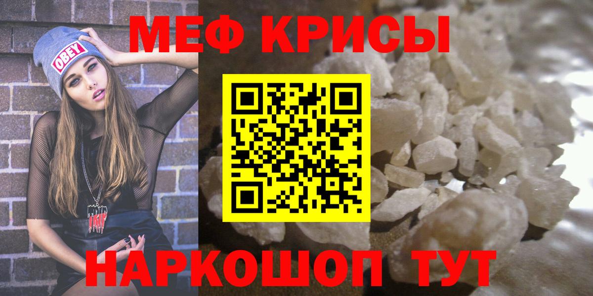 Меф мука  МЯУ-МЯУ VHQ  ссылка на мегу ТОР  Каменск-Шахтинский  Вход с VPN 
