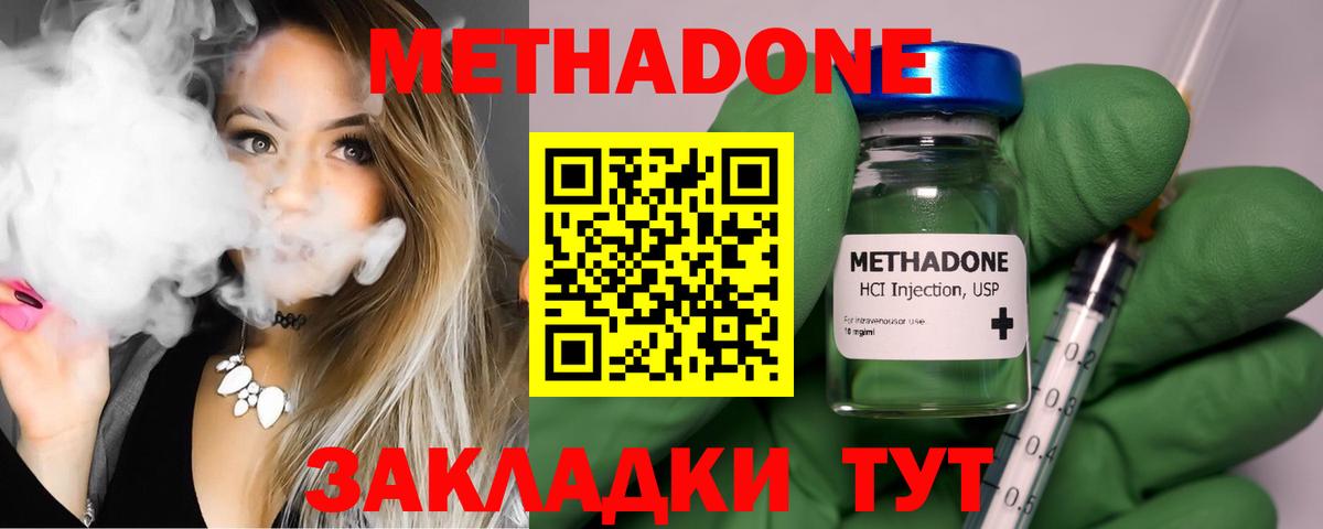 Каменск-Шахтинский  площадка официальный сайт  Вход с VPN  Метадон кристалл  Метадон VHQ 