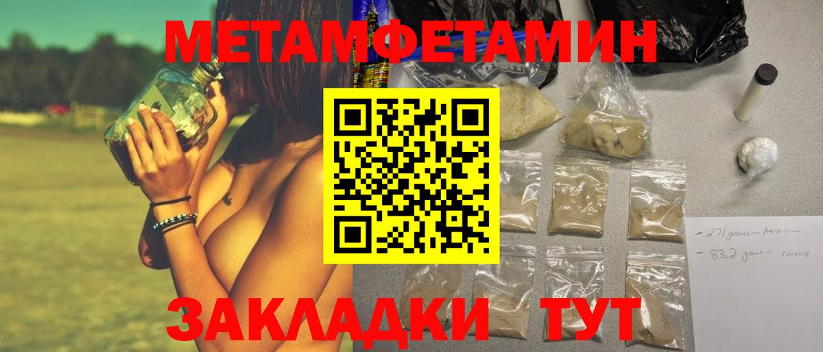 Каменск-Шахтинский  МЕТАМФЕТАМИН Methamphetamine  Вход с VPN 