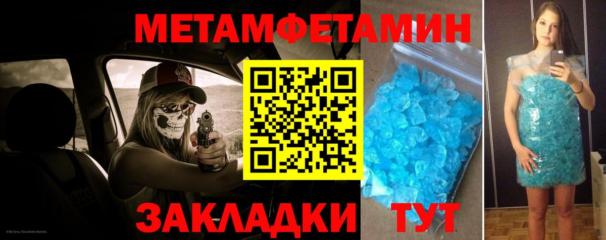 МЕТАМФЕТАМИН Декстрометамфетамин 99.9% Каменск-Шахтинский