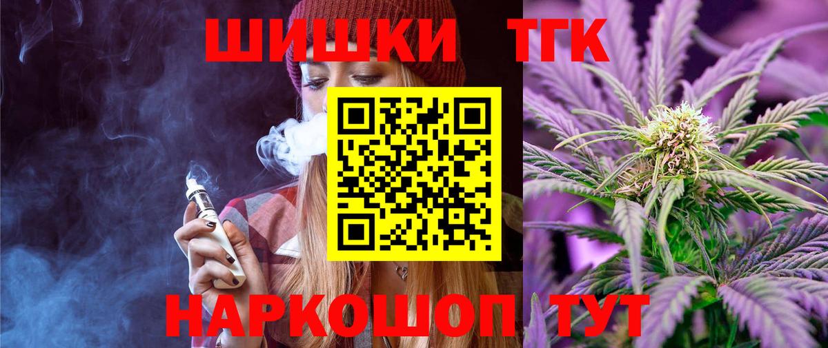 Бошки Шишки SATIVA & INDICA Каменск-Шахтинский