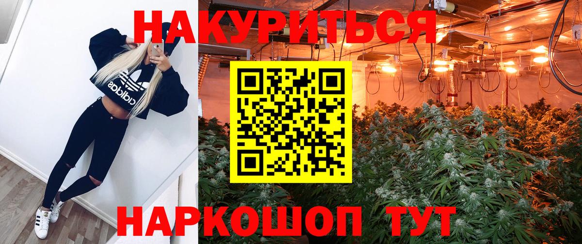 Бошки Шишки OG Kush  Вход с VPN  Шишки марихуана планчик  Каменск-Шахтинский  Марихуана семена 